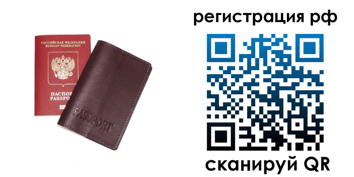 пропишу в квартире в Шебекино