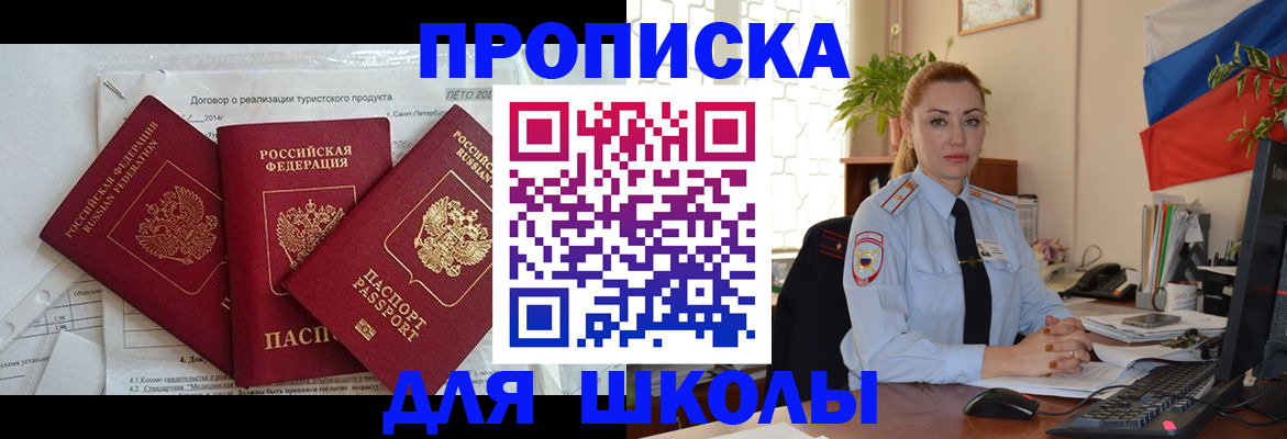 регистрация в Шебекино