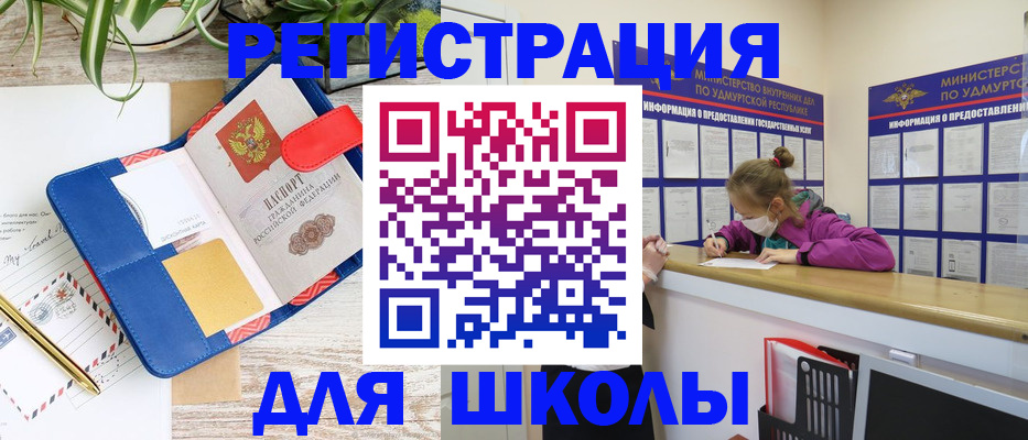 временная прописка в Шебекино