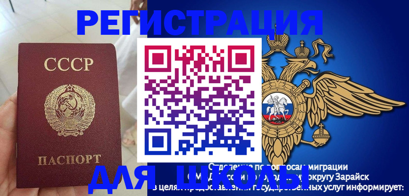 прописка штамп в Шебекино