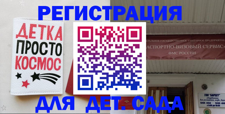 временная регистрация надежно в Шебекино