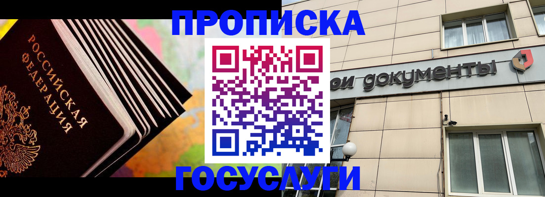 временная регистрация гарантия в Шебекино